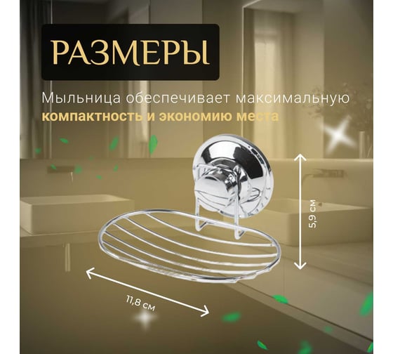 Мыльница PERFECTO LINEA Fix Lock 35-387480