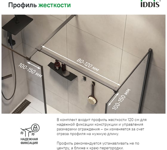 Душевая перегородка IDDIS Slide walk in графитовая 80x195 SLI8GS8i23