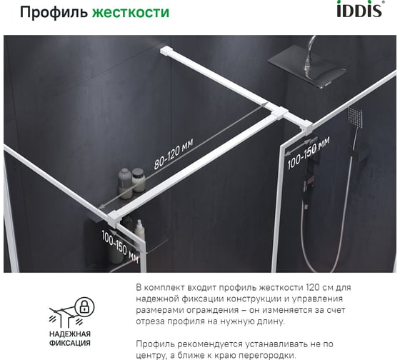 Душевая перегородка IDDIS Slide walk in матовый белый 100x195 slide SLI8WS0i23