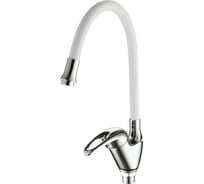 Смеситель для кухни FASHUN гайка, силиконовый белый излив, ф40 A4403+A7256