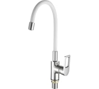 Смеситель для кухни FASHUN гайка, силиконовый белый излив, 55 см, ф40 A4253+B03