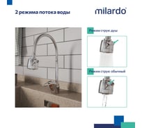 Смеситель для кухни Milardo Meal с гибким изливом и душевой насадкой, глянцевый хром M05SB2FM05