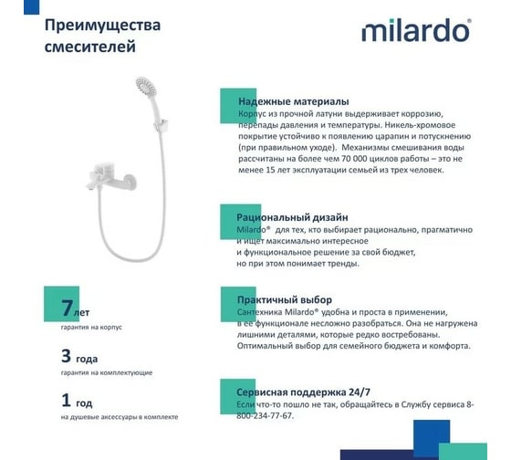 Смеситель для ванны Milardo Rora белый матовый RORWT00M02