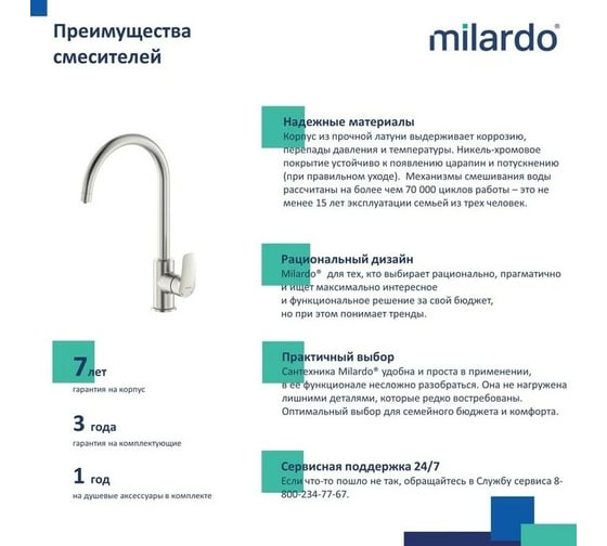 Смеситель для кухни Milardo Rora с каналом для фильтрованной воды, сатин RORBNFJM05
