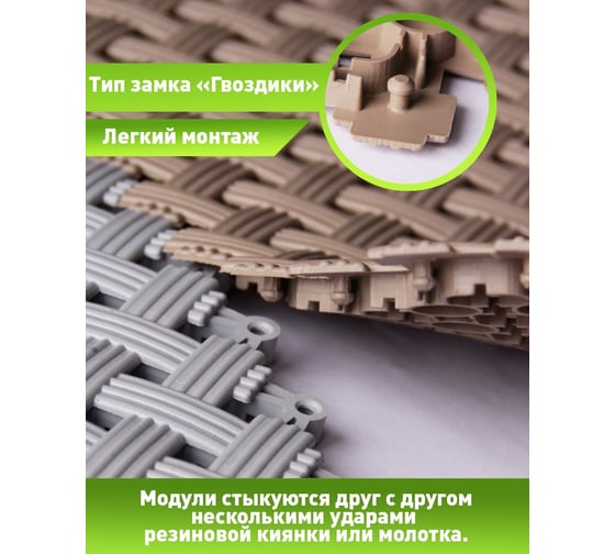Антискользящий коврик для ванны, бассейна, сауны, бани ПластФактор Aqua набор из 12 модулей, бежевый 4630027112934