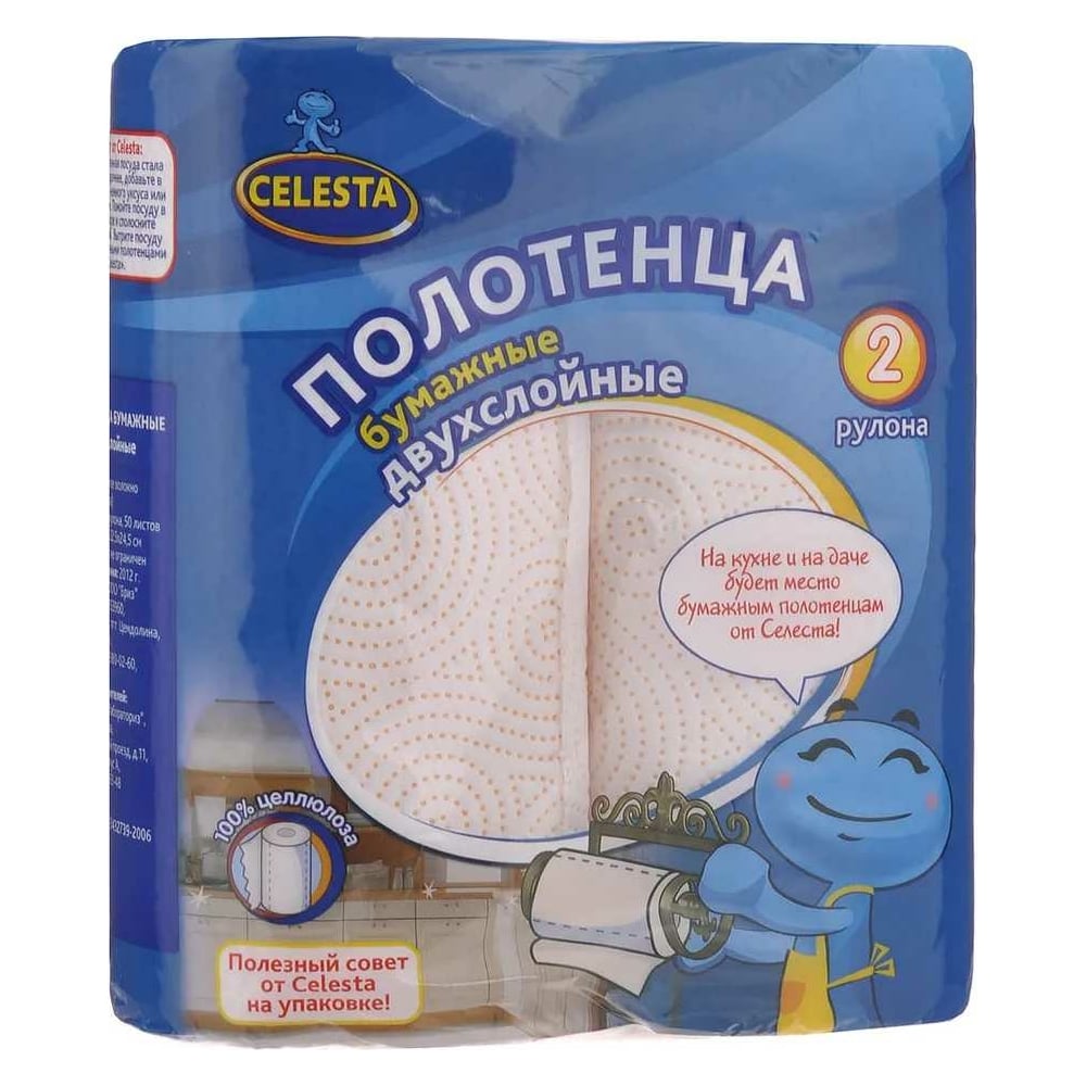 Бумажные полотенца Celesta 2 рулона 13031 - выгодная цена, отзывы ...