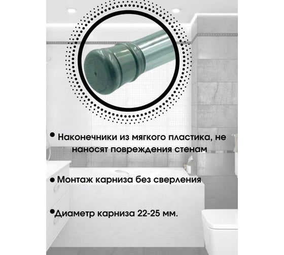 Телескопический карниз Bath Plus  для ванной хром KKmnAKКМ-006