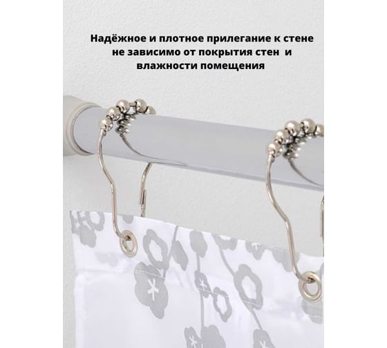 Телескопический карниз Bath Plus  для ванной хром KKmnAKКМ-006