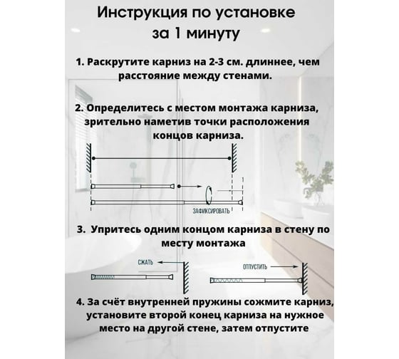 Телескопический карниз Bath Plus  для ванной хром KKmnAKКМ-006