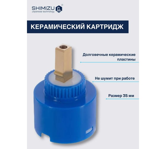 Смеситель для умывальника SHIMIZU brass chrome-s smz 1006580 smz1006580