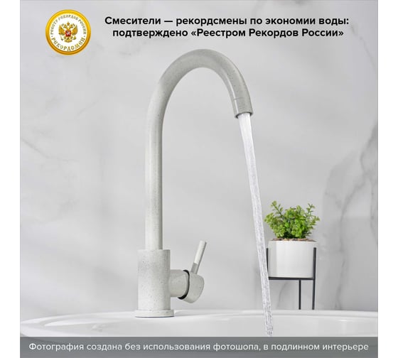 Смеситель для кухни Ростовская мануфактура сантехники РМС SUS124GY-017F