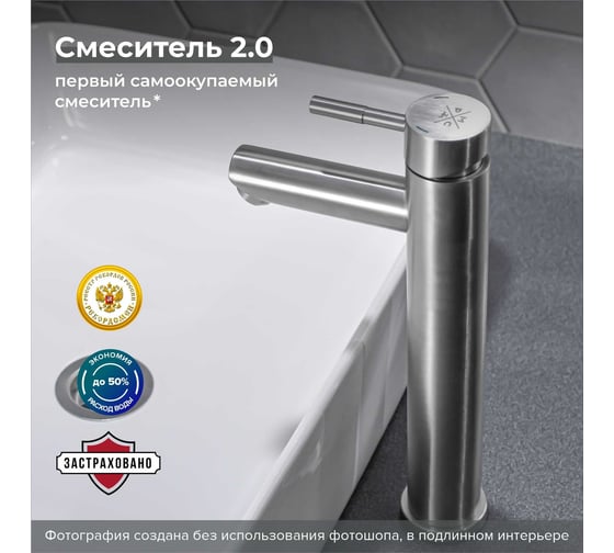 Смеситель для умывальника Ростовская мануфактура сантехники РМС SUS124-001F-2