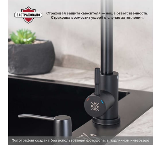 Смеситель для кухни Ростовская мануфактура сантехники SUS124BL-017F