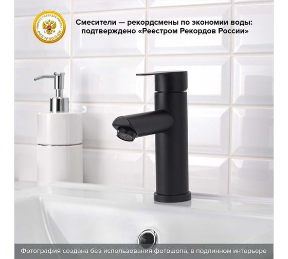 Смеситель для умывальника Ростовская мануфактура сантехники РМС SUS124BL-001F