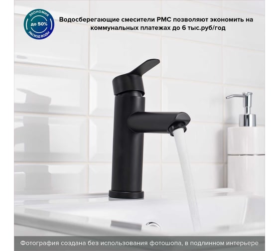 Смеситель для умывальника Ростовская мануфактура сантехники РМС SUS124BL-001F
