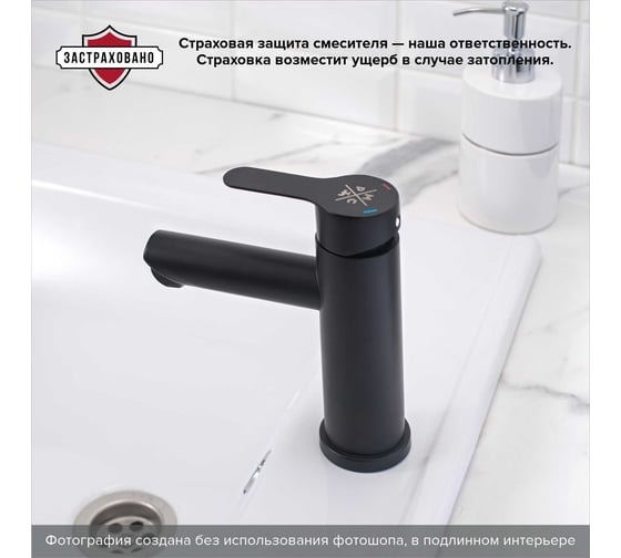 Смеситель для умывальника Ростовская мануфактура сантехники РМС SUS124BL-001F