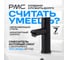 Смеситель для умывальника РМС SUS124BL-001F 2
