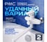 Смеситель для ванны с длинным изливом из высокопрочного пластика- РМС PL6-006E. PL6-006E 2