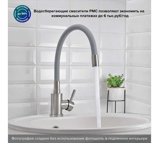 Смеситель для кухни Ростовская мануфактура сантехники SUS124GY-016F