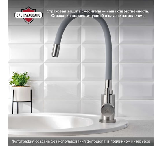 Смеситель для кухни Ростовская мануфактура сантехники SUS124GY-016F
