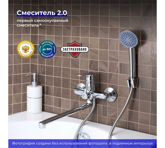 Смеситель для ванны РМС SL123-006E