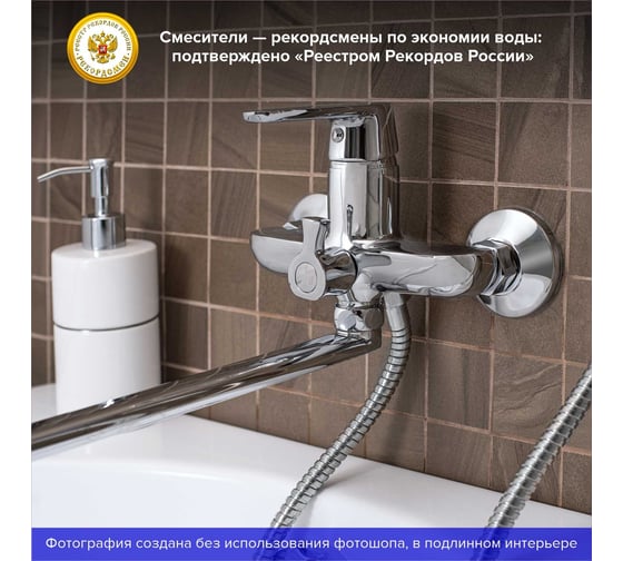 Смеситель для ванны РМС SL123-006E