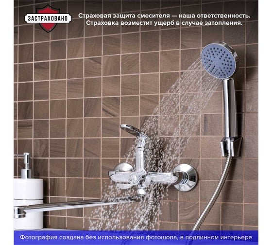 Смеситель для ванны РМС SL123-006E
