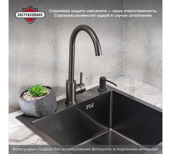 Смеситель для кухни Ростовская мануфактура сантехники РМС SUS124PVD-017F