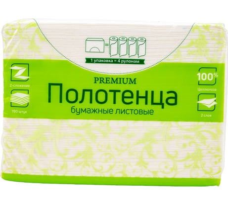 Бумажные полотенца Сыктывкарские Z-fold, 2 сл. 190 листов ПZУ 2.1.9(20)