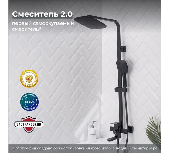 Смеситель для душа РМС SUS125BL-009DK