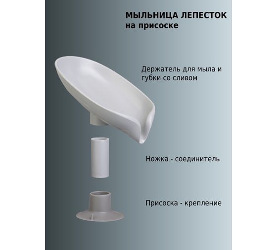 Мыльница Аквалиния лепесток, пластик, серая N-43