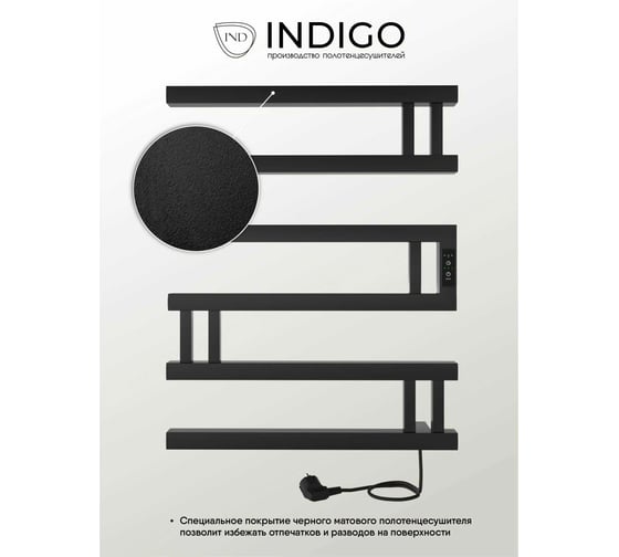 Полотенцесушитель INDIGO Muza (electro) 60/50 (таймер, скрытый провод справа, Черный муар) DGM60-50BRRt