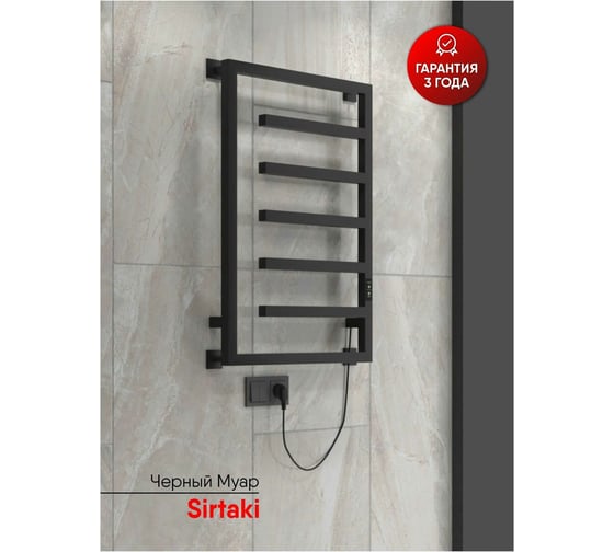 Полотенцесушитель INDIGO Sirtaki (electro) 80/50 (таймер, скр.монтаж, унив.подкл.R/L, Черный муар) DGSI80-50BRRt