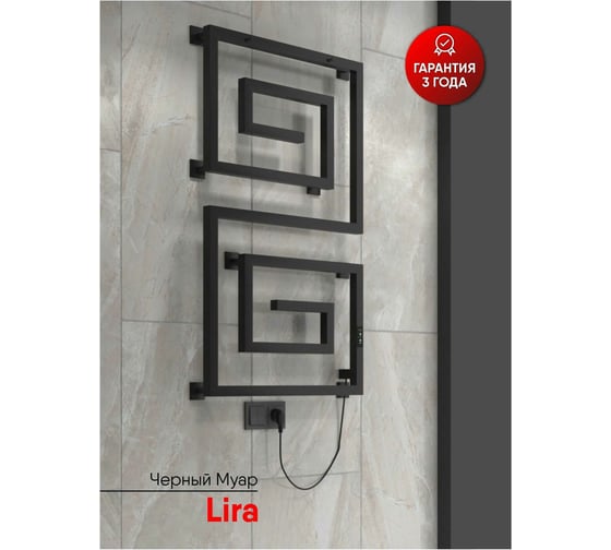 Полотенцесушитель INDIGO Lira (electro) 100/60 (таймер, скрытый провод справа, Черный муар) DGL100-60BRRt