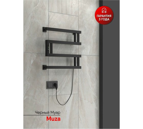 Полотенцесушитель INDIGO Muza (electro) 40/50 (таймер, скрытый провод справа, Черный муар) DGM40-50BRRt