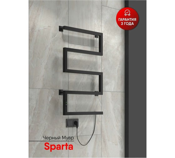 Полотенцесушитель INDIGO Sparta (electro) 80/50 (таймер, скрытый провод справа, Черный муар) DGS80-50BRRt