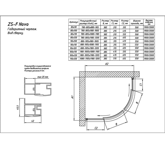 Душевой уголок VEGAS-GLASS профиль глянцевый хром, стекло прозрачное ZS-F TUR NOVO 90х80 08 01