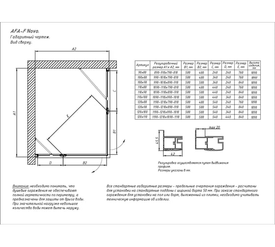Душевой уголок VEGAS-GLASS профиль белый, стекло прозрачное AFA-F NOVO 120х100 01 L