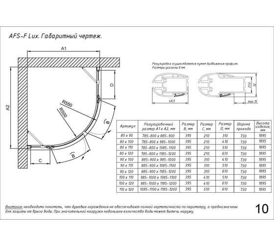 Душевой уголок VEGAS-GLASS профиль бронза, стекло прозрачное AFS-F LUX 110х100 05 01 R