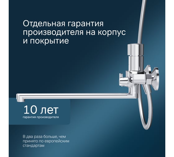 Смеситель для ванны/душа AM.PM X-Joy, TouchReel хром F85A90500