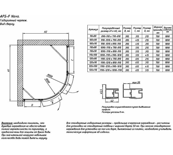 Душевой уголок VEGAS-GLASS профиль матовый хром, стекло прозрачное AFS-F NOVO 110x100 07 01 L