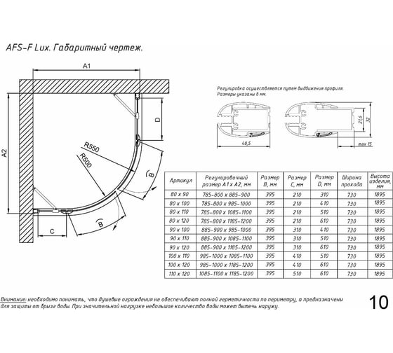 Душевой уголок VEGAS-GLASS профиль матовый хром, стекло прозрачное AFS-F LUX 120x90 07 01 R