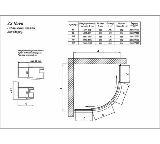 Душевой уголок VEGAS-GLASS профиль черный матовый, стекло прозрачное ZS NOVO h2000 120 02М 01