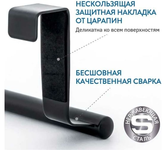 Надверная планка для полотенец Tatkraft из нержавеющей стали horizon black 12103