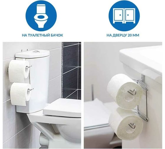 Держатель для рулонов на бачок Wonder Worker clever 80241