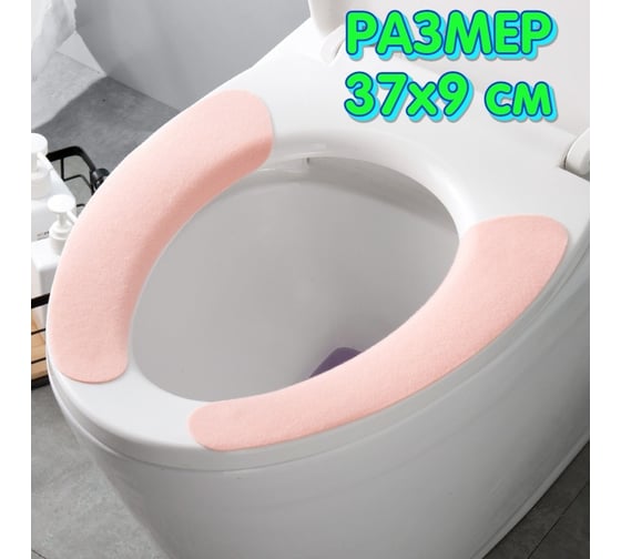 Многоразовая клеящаяся накладка на сиденье унитаза Beroma 07825099