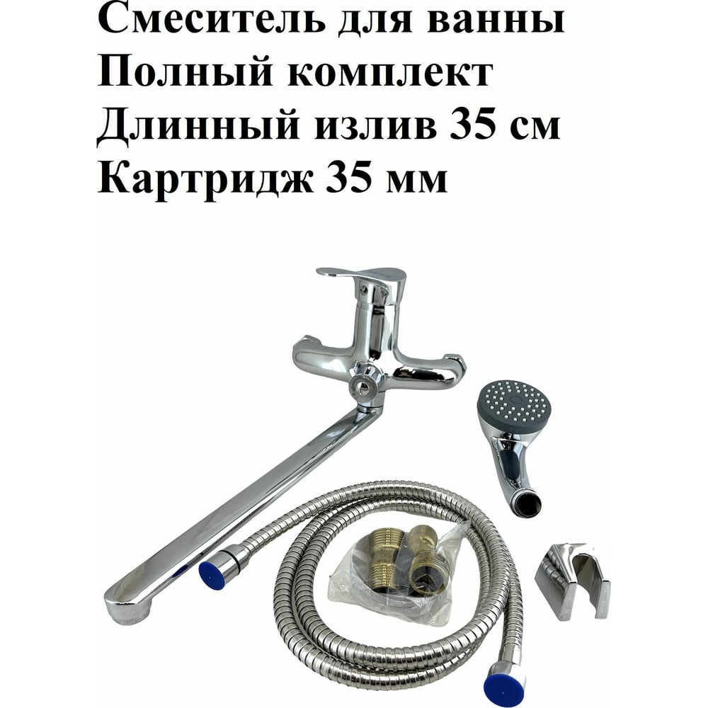 Смеситель для ванны OUTE с длинным изливом 350 мм T31263 - выгодная ...