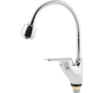 Смеситель для кухни A-five eCON EC0148