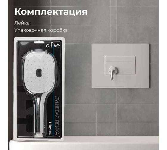 Лейка для душа A-five A5-014