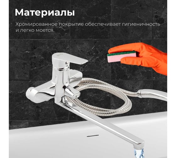 Смеситель для ванны A-five eCON EC0164